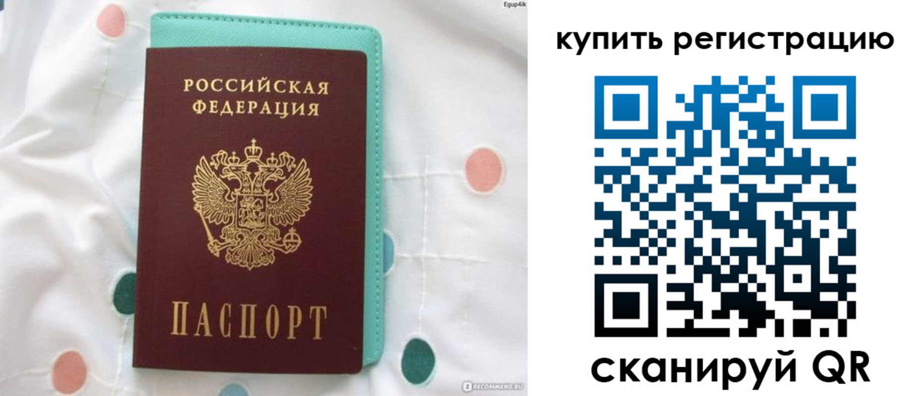 временная регистрация надежно в Десногорске