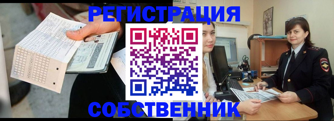 временная регистрация адрес в Десногорске