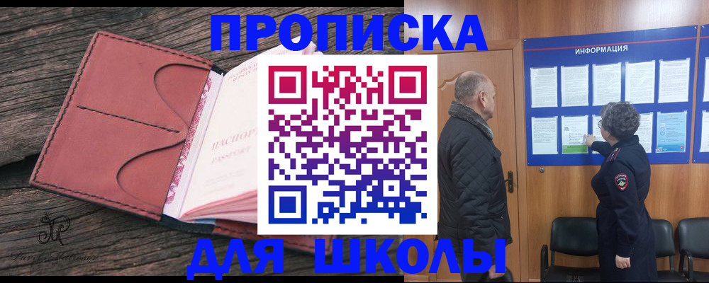 временная регистрация для всех в Десногорске